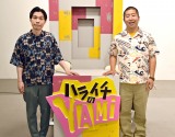 縦型動画アプリ「smash.」の番組『ハライチのYAMi』について語ったハライチ（左から）岩井勇気、澤部佑 （C）ORICON NewS inc. 