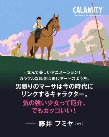 伝説の女性ガンマン題材のアニメ映画 藤井フミヤの応援コメント入り日本語吹替版予告 Oricon News