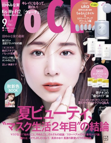 画像 写真 田中みな実 モーニングスキンケア 公開 Voce 2パターン表紙で2つの表情 2枚目 Oricon News