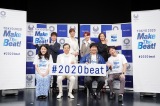 Tokyo 2020wMake The Beat!xA[hzM̖͗liCjTOKYO 2020 