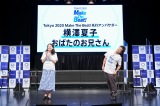 Tokyo 2020wMake The Beat!xA[hzM̖͗l(C)TOKYO 2020 