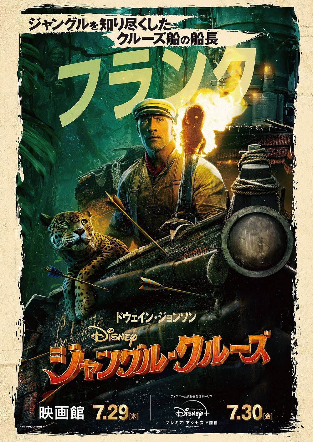 映画 ジャングル・ブック ポスター〔新品〕 FF-5176