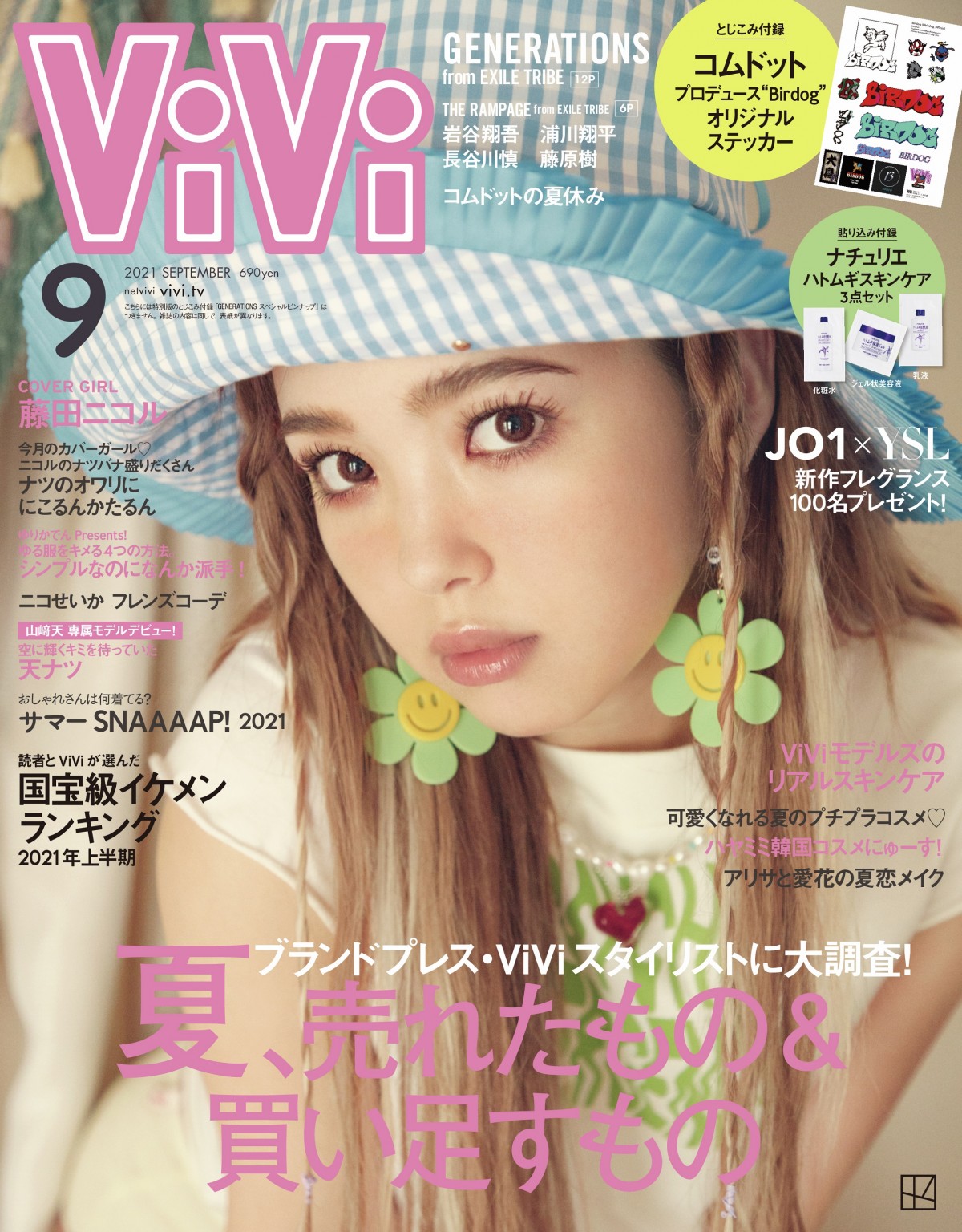 ViVi 2月号 THE RAMPAGE 川村壱馬 長谷川慎 表紙雑誌 - 女性情報誌