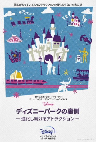 Tdlシンデレラ城の建設秘話が明らかに ドキュメンタリー ディズニーパークの裏側 Oricon News