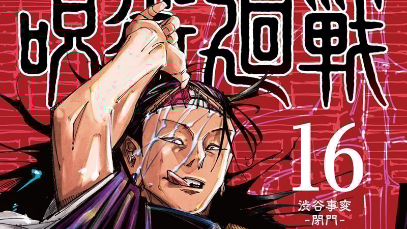 呪術廻戦』1ヶ月ぶりに連載再開へ 8・2発売『ジャンプ』35号掲載