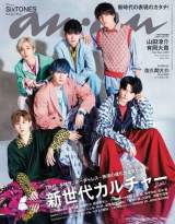 SixTONES�A�ɍʐF�ȃ��[�h�X�^�C���Ń��C���h���X�^�C���b�V���Ɂ@�񔼔N�Ԃ�wanan�x�\�� 