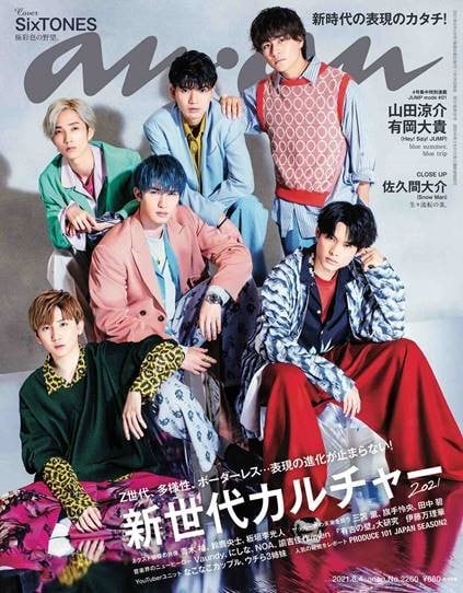 SixTONES ジェシー 公式写真 28枚セット Illustration&more Box