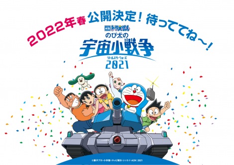 映画ドラえもんのび太の宇宙小戦争21 来春公開に決定 Oricon News