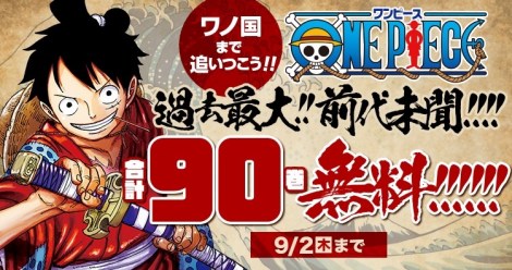 画像 写真 Onepiece 第100巻9 3発売決定 宇宙施策 ウォーリーをさがせ 6つの記念企画始動 5枚目 Oricon News