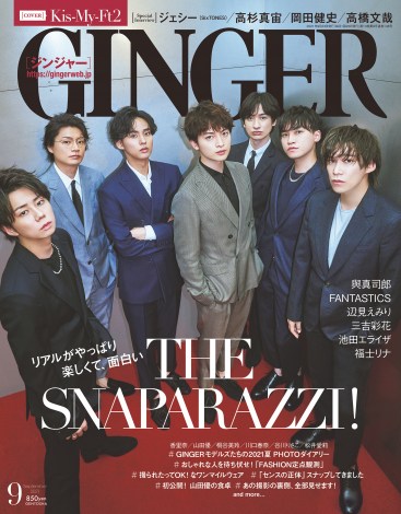 Kis My Ft2 デビュー10周年で明かすメンバーへの想い ライバル 仲間 家族 Ginger 初表紙 Oricon News Kis My Ft2 デビュー10周年で明かすメンバーへの想い ライバル 仲間 家族 Ginger 初表紙 Oricon News