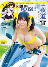 ���D�E�铹��A�o�C�N�~�����p�̑�_�V���b�g �w�΂�����!!�x�R���{�O���r�A 