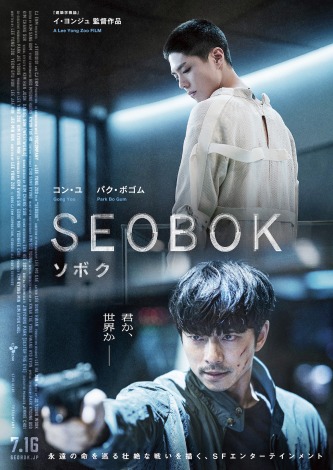 画像 写真 映画動員ランキング 竜とそばかすの姫 初登場1位 Seobok ソボク が10位に 2枚目 Oricon News