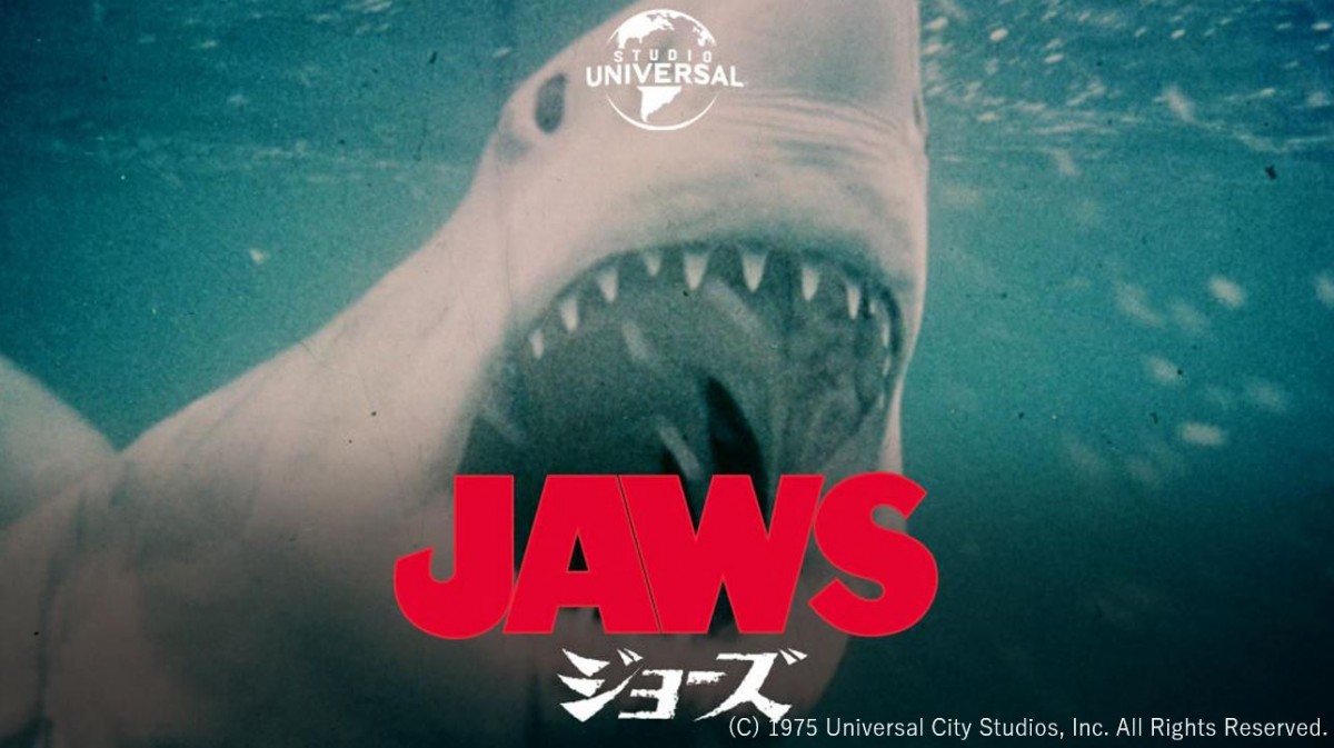 巨大ザメが登場する好きなパニック映画 1位は「JAWS／ジョーズ」シリーズ | ORICON NEWS