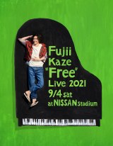 「あるのは、日産スタジアムの素晴らしい天然芝の上に、ピアノと藤井 風だけ」……『Fujii Kaze “Free” Live 2021』キービジュアル 