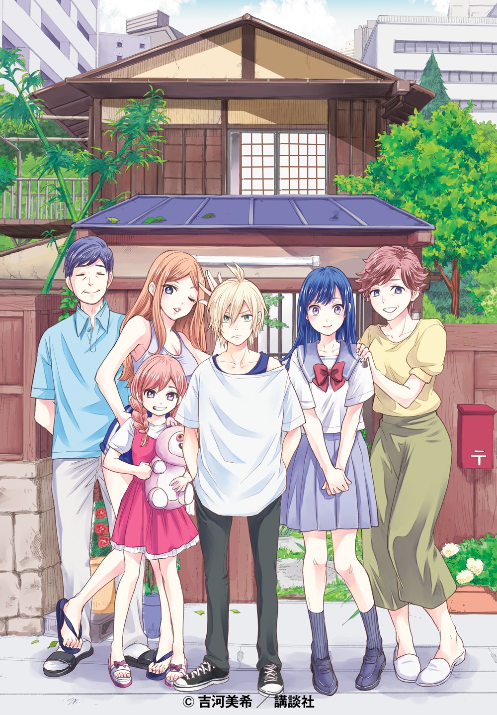 漫画家・吉河美希氏、初の2本同時連載へ 新連載『柊さんちの吸血