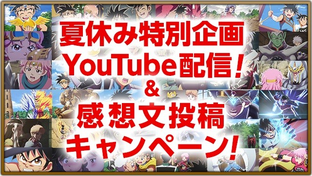 ダイの大冒険 ウェンディーズ ファーストキッチン コラボ
