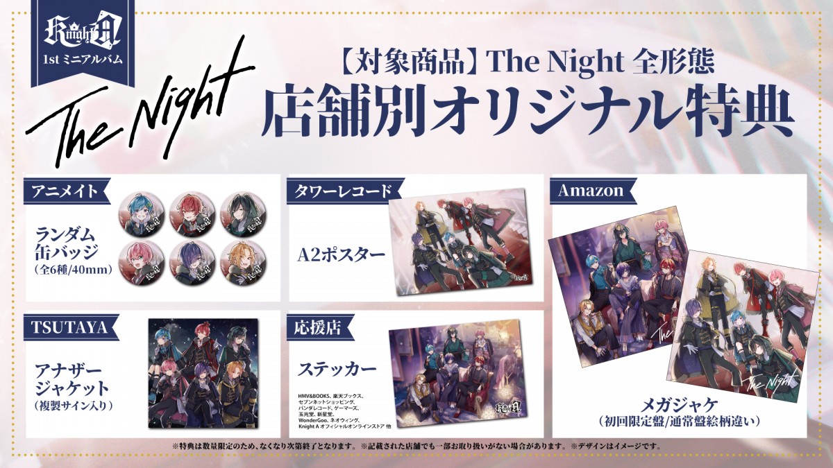 KnightA アルバムThe Night 通常盤 騎士A - アニメ