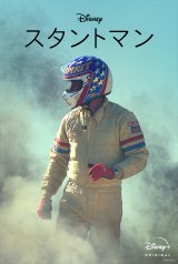 �`���̃X�^���g�}���A�G�f�B�E�u���E���̋O�Ղ�ǂ����h�L�������^���[ 