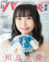 ����䝗D�A�����̃E�F�f�B���O�h���X�p�ɔ����u���킢���v�u�����̉ԉ�w�v 