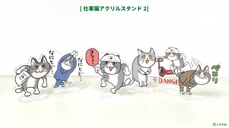 画像 写真 ヨシ でおなじみ仕事猫も 東急ハンズでクセになるキャラクターたちのグッズフェア 2枚目 Oricon News