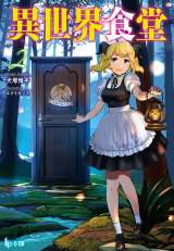 �A�j���u�ِ��E�H���Q�v2021�N�H�����J�n �iC�j���˓Օ��E��w�̗F�C���t�H�X�^�u�ِ��E�H���Q�v����ψ��� 