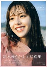 non-no���f����؂䂤���u�ʐ^�W�v9�ʁ@�����P�Ō������f�̕\��Ƒ�_���{�f�B 