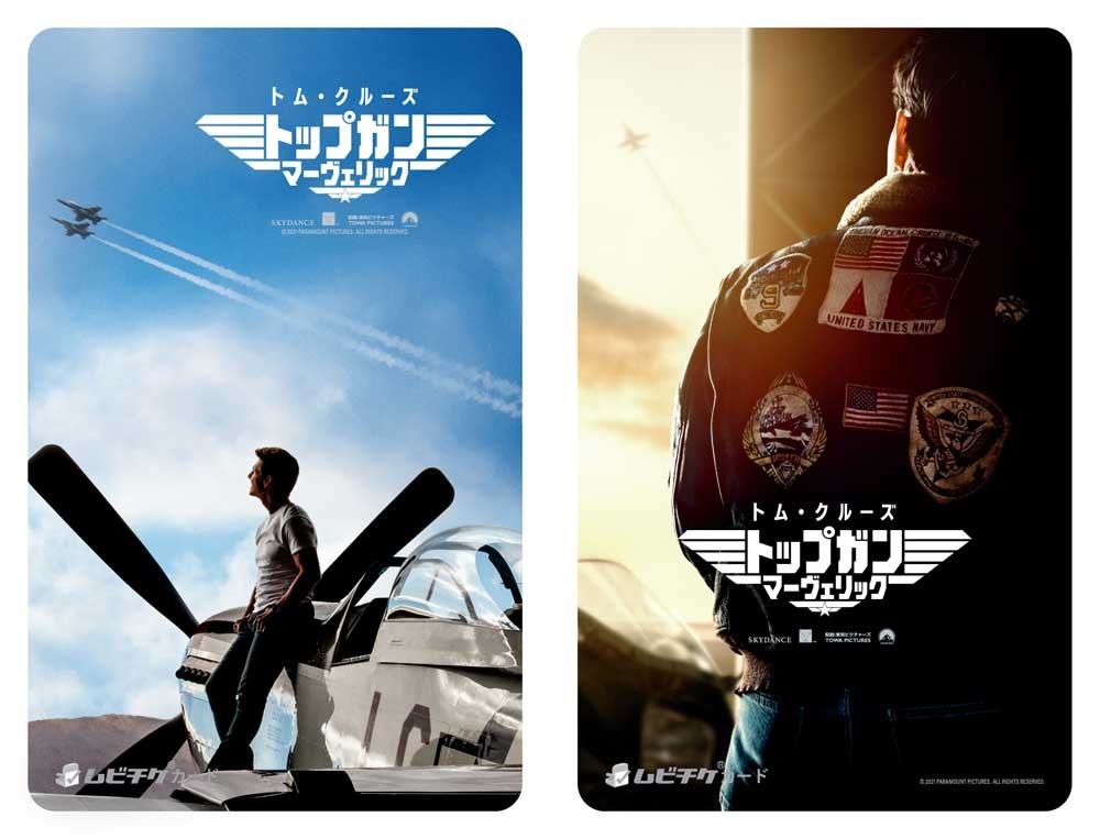 トム・クルーズ『トップガン マーヴェリック』11月19日、日米