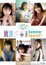 �⓹�t���b�V�������o�[�̔鑠�O���r�A���J �w�����}�K�x2���A���u�^�Ă̍⓹�O���r�A�Ձv 