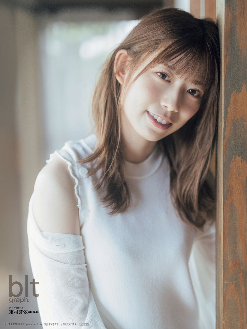 日向坂46サイン入りポスター東村芽依高本彩花丹生明里金村美玖ひなた
