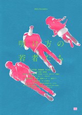 �k�����C�ƍ������؁g���̂悤��5�N�ԁh �w�������̎�҂����x�f�������� 