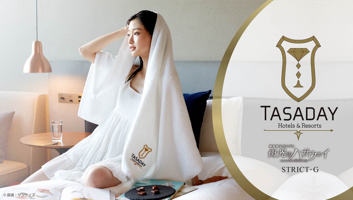 閃光のハサウェイ』タサダイ・ホテルイメージのグッズが商品化 ホテル