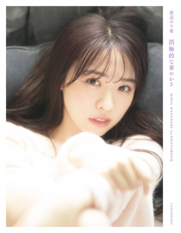 画像・写真 | 乃木坂46渡辺みり愛、写真集裏表紙カット公開 秋元