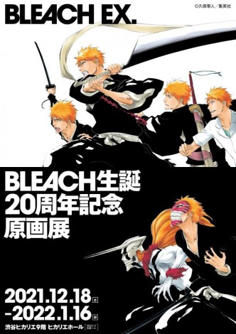 漫画 Bleach 原画展のビジュアル解禁 Fc会員限定で久保帯人氏のトークイベント開催 Oricon News