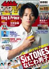 �L���v�����쎇�s�A���C�V���c����ؓ����`���� �w�T���U�e���r�W�����x�\�� 