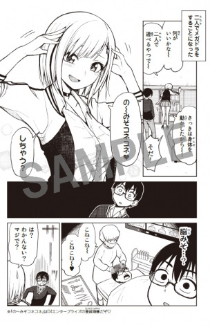 画像 写真 ゲーム青春ラブコメ漫画 きみとピコピコ 1巻発売 ハイスコ や 高木さん 作者 セガ Konamiが応援 6枚目 Oricon News