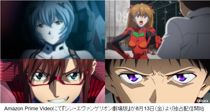 新劇場版 エヴァンゲリオン 特典フィルム 笑えばいいと思うよ 綾波レイ 非売品 エヴァンゲリオン序 フィルム 笑えばいいと思うよ 綾波レイ