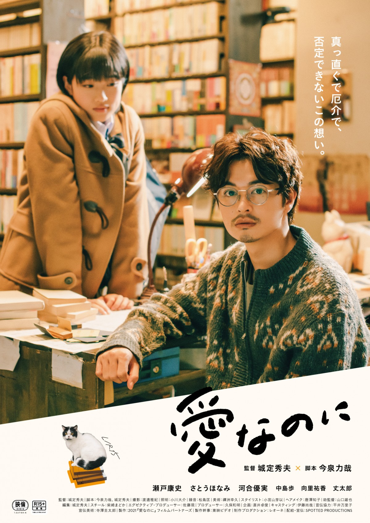 瀬戸康史　直筆サイン入り　写真 瀬戸康史 直筆サイン入りチェキプレゼント！！ WOWOWオリジナル
