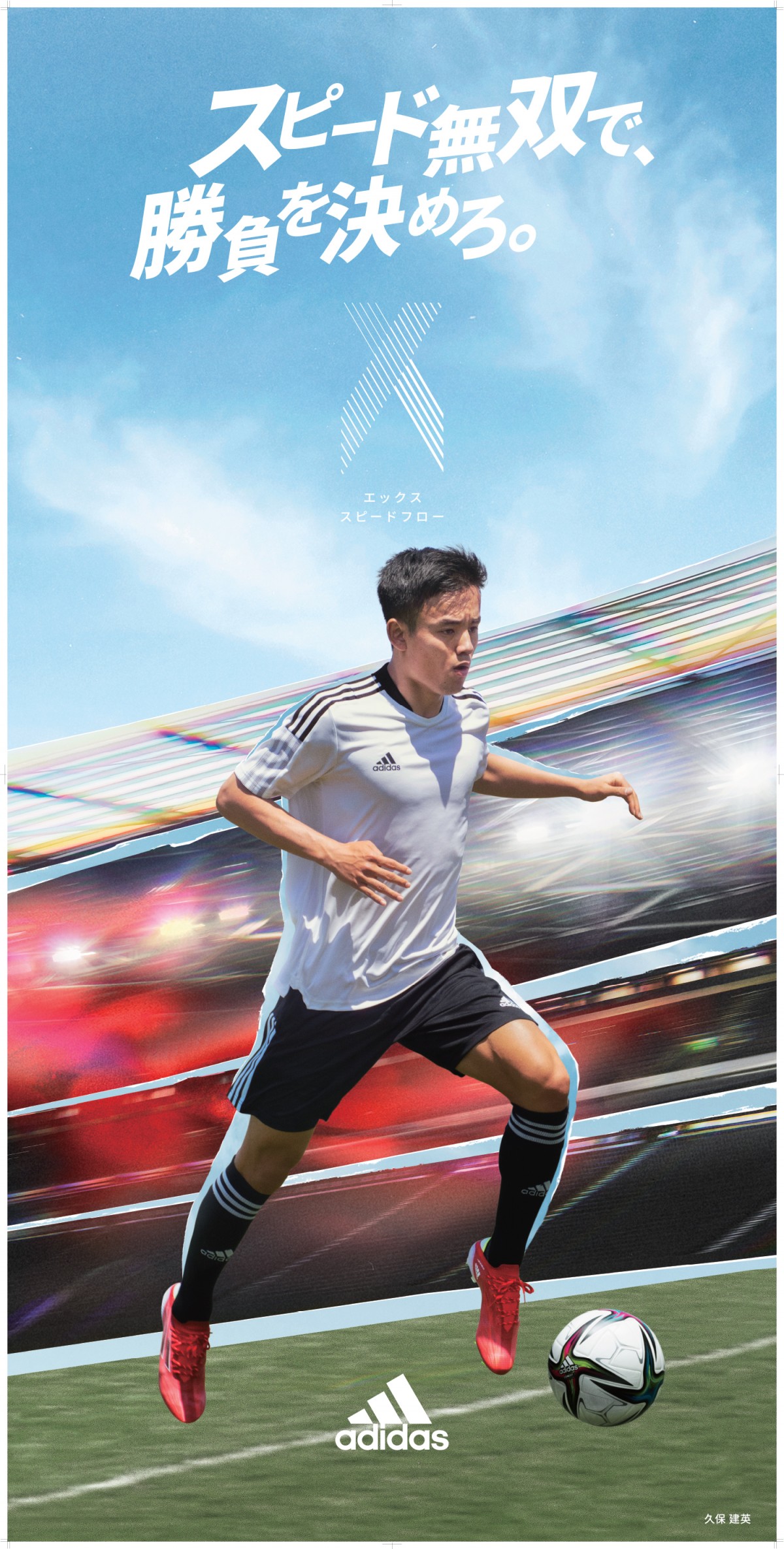 画像・写真 | 久保建英の特別ムービー公開 過去の試合映像を解説＆分析