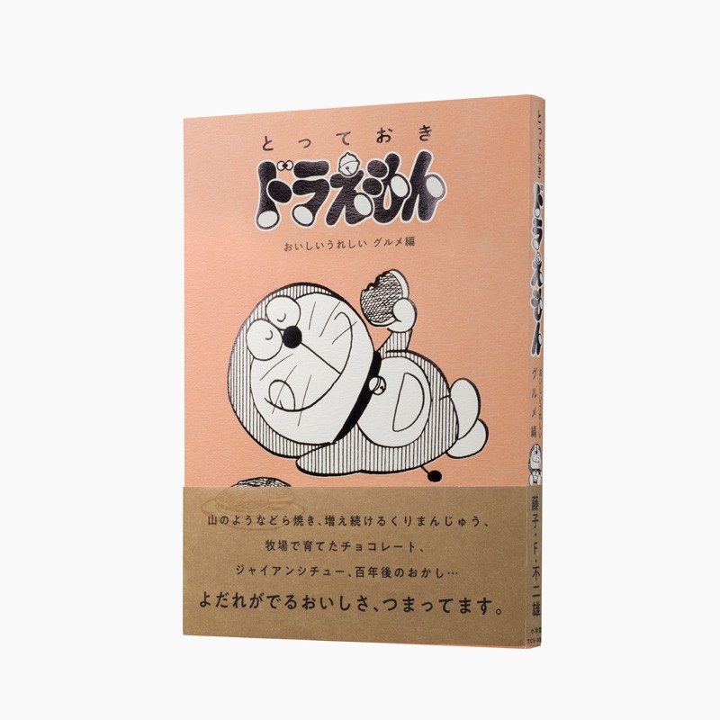 ドラえもん シリーズ 4タイトル 計65冊 まとめ売り 藤子・F・不二雄 ドラえもん / 4[未来・宇宙編] (小学館コロコロ文庫 ふ 1-4