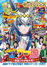 �E�}���~�����O�W�����v���R���{�@���D�O���r�A��w�}�L�o�I�[�x�̃R���{�C���X�g�Ȃ� 