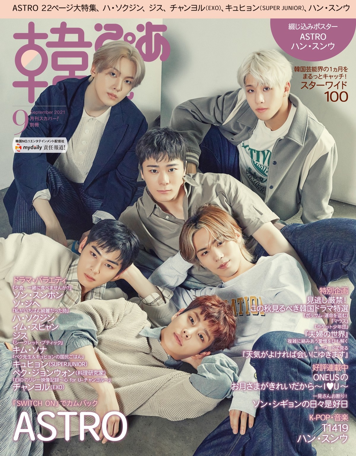 チャウヌ サイン入りチェキ 韓流ぴあ チャウヌ サイン入りチェキ 韓流ぴあ 【公式通販】