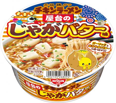 画像 写真 じゃがバターにやきとり 焼そば味の チキンラーメン が登場 夏祭り気分を味わえる屋台の味に 2枚目 Oricon News