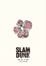 映画『SLAM DUNK』ディザービジュアル（C） I.T.PLANNING,INC.（C）2022 SLAM DUNK Film Partners 
