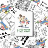 ��l�C�M���O����A�{�[�h�Q�[�����Ƀt�@������u�c�b�R�~�͂��������v 