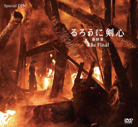 画像 写真 るろうに剣心 最終章thefinal Blu Ray Dvdまわりのデザイン発表 12枚目 Oricon News