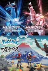 �w�|�P�b�g�����X�^�[�u�����A���g�_�C�������h�E�V���C�j���O�p�[���x�w�wPokemon LEGENDS �A���Z�E�X�x 