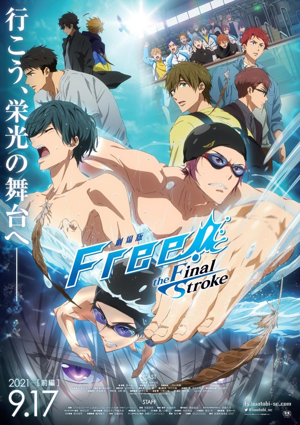 Free!-Dive to the Future- - 作品情報 | 京都アニメーション
