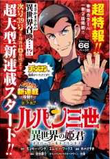 青山剛昌氏 ルパン八世vsコナン三世の対決期待 峰不二子のイラスト描き反響 美人 ドキドキしちゃう Oricon News