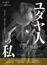 �z���R�[�X�g�����҂̋M�d�ȃh�L�������g�w���_���l�̎��x�\���� 