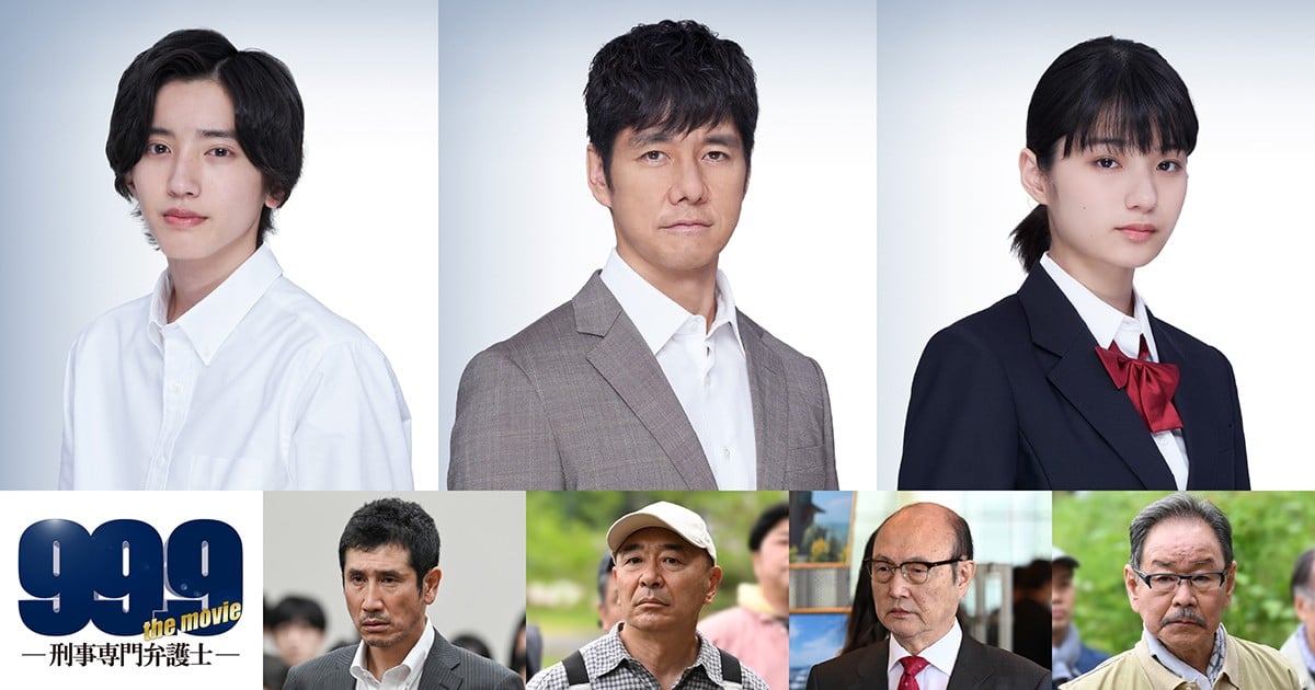 西島秀俊、松本潤と映画初共演 映画『99.9-刑事専門弁護士-』第2弾キャストに道枝駿佑、蒔田彩珠ら | ORICON NEWS